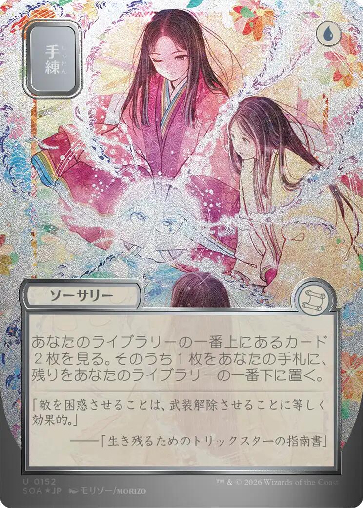 Sleight of Hand (Japanese Silver Scroll Foil) [Secrets of Strixhaven: Mystical Archive] | Good Games Morley