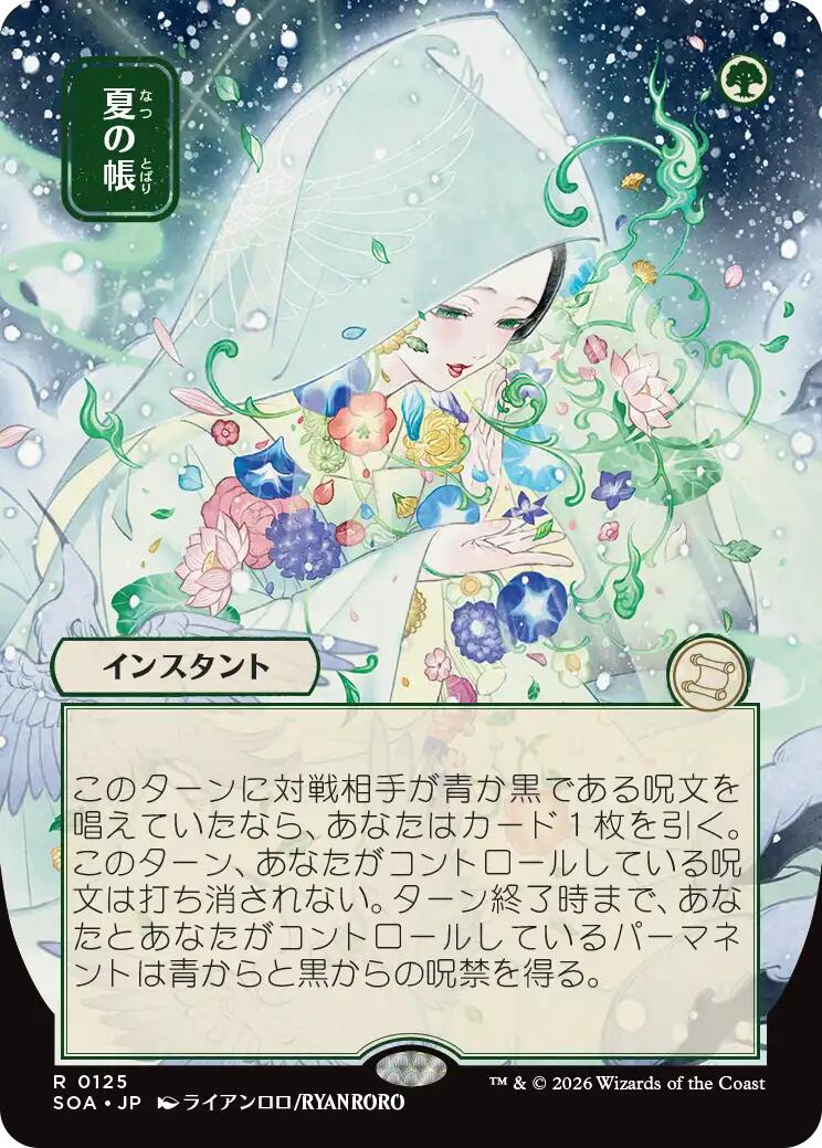 Veil of Summer (Japanese) [Secrets of Strixhaven: Mystical Archive] | Good Games Morley