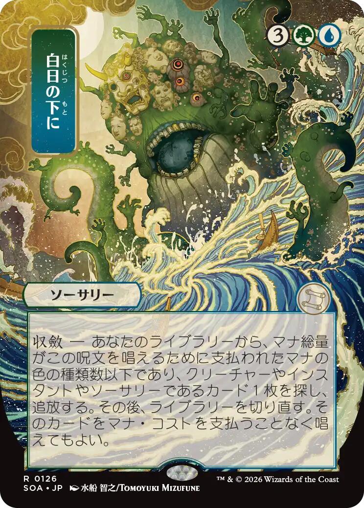 Bring to Light (Japanese) [Secrets of Strixhaven: Mystical Archive] | Good Games Morley