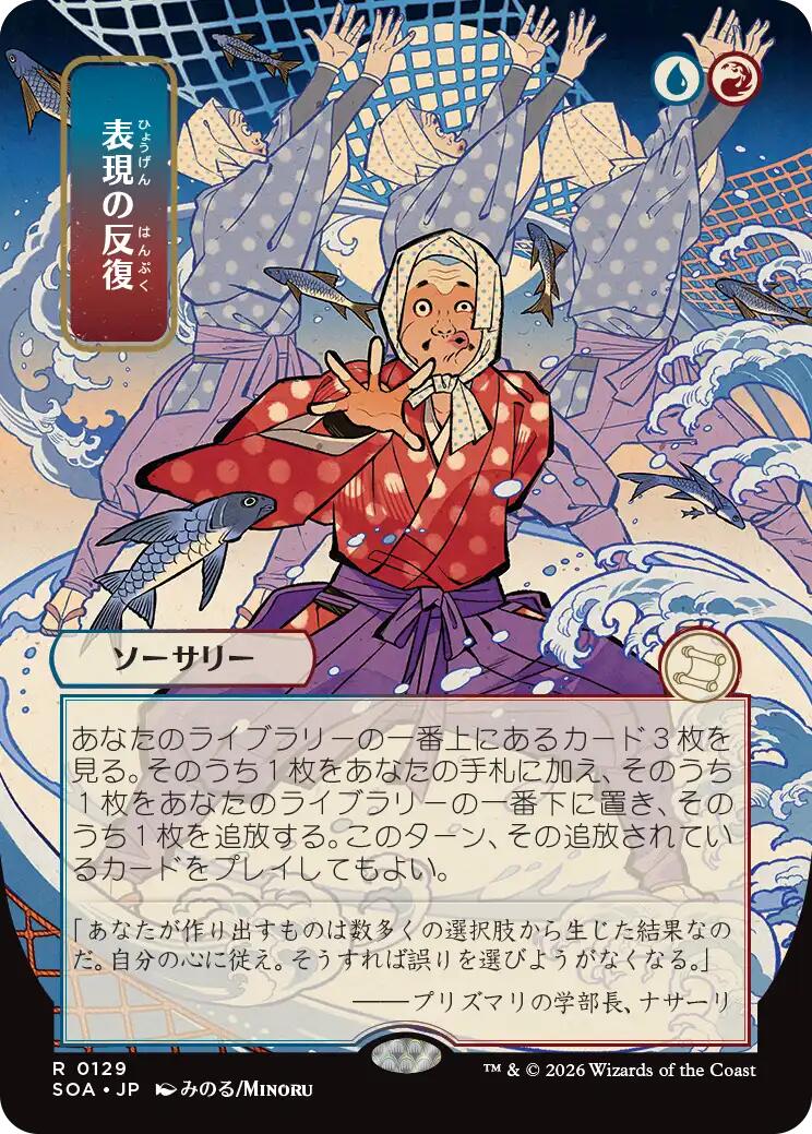 Expressive Iteration (Japanese) [Secrets of Strixhaven: Mystical Archive] | Good Games Morley