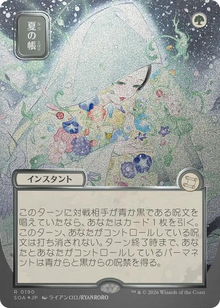 Veil of Summer (Japanese Silver Scroll Foil) [Secrets of Strixhaven: Mystical Archive] | Good Games Morley