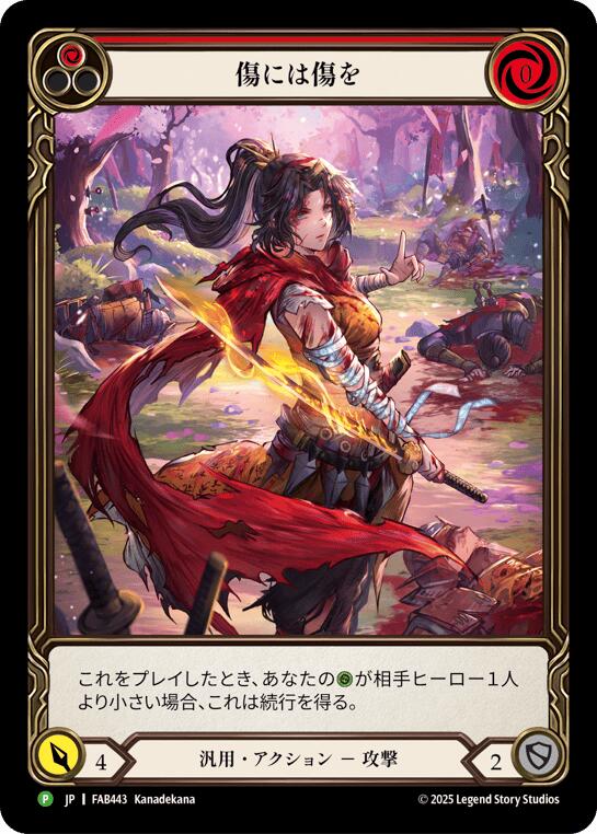 Scar for a Scar (Red) (Japanese Alternate Art) [FAB443] (Promo)  Rainbow Foil | Good Games Morley