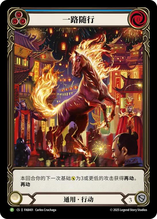 Trot Along (Blue) (Chinese Alternate Art) [FAB401] (Promo) | Good Games Morley