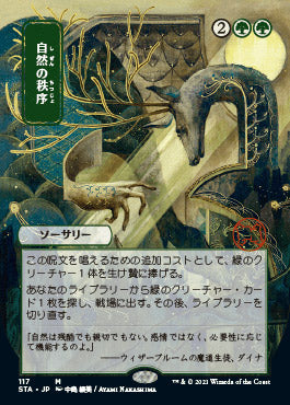 Natural Order (Japanese Foil Etched) [Strixhaven: School of Mages Mystical Archive] | Good Games Morley