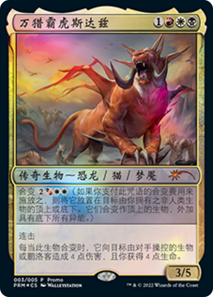 Snapdax, Apex of the Hunt (Chinese) [Year of the Tiger 2022] | Good Games Morley