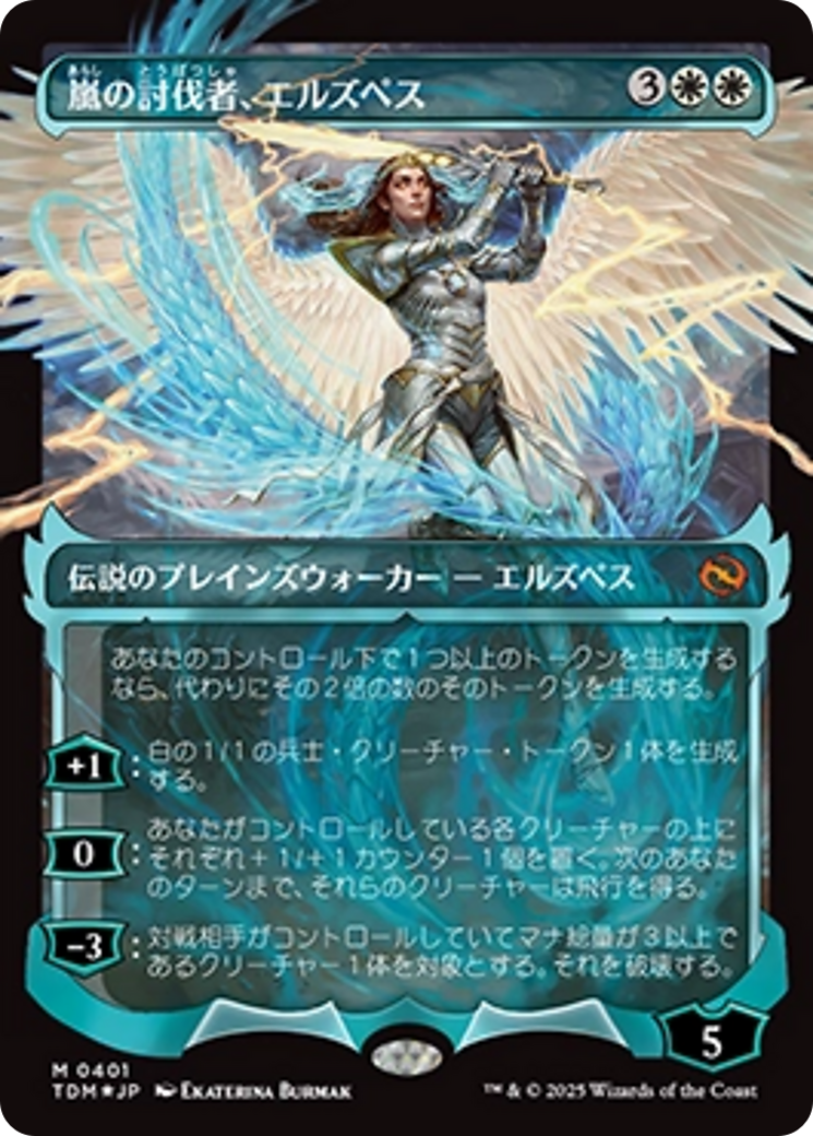 Elspeth, Storm Slayer (Showcase) (Japanese) [Tarkir: Dragonstorm] | Good Games Morley