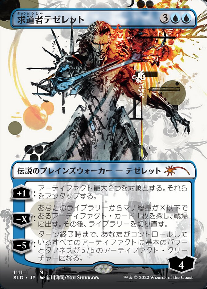 Tezzeret the Seeker (Japanese Borderless) [Secret Lair Drop Series] | Good Games Morley