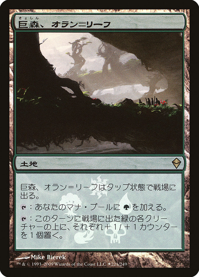 Oran-Rief, the Vastwood (Japanese Promo) [Resale Promos] | Good Games Morley