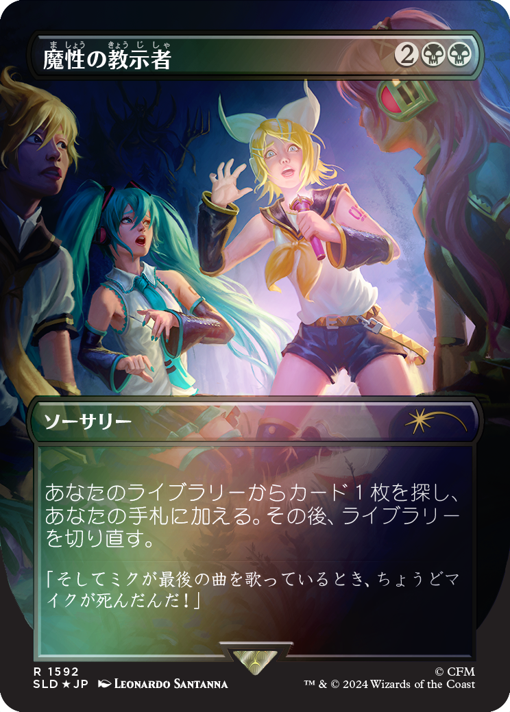 Diabolic Tutor (1592 - Japanese Rainbow Foil) [Secret Lair Drop Series] | Good Games Morley