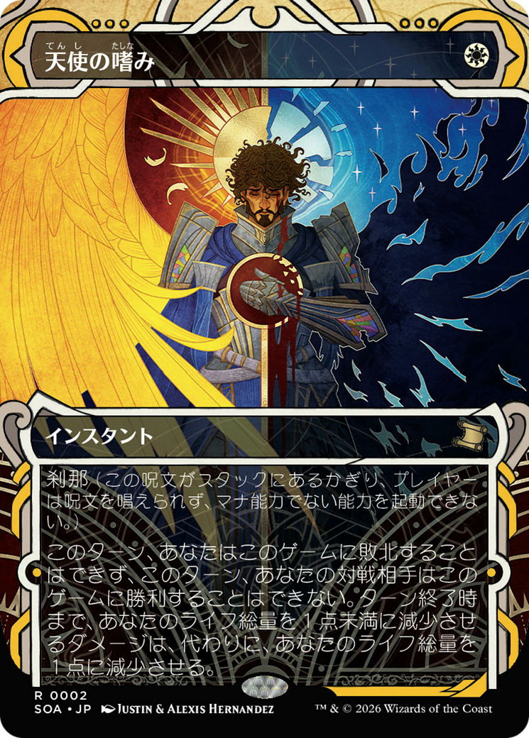 Angel's Grace (Japanese) [Secrets of Strixhaven: Mystical Archive] | Good Games Morley