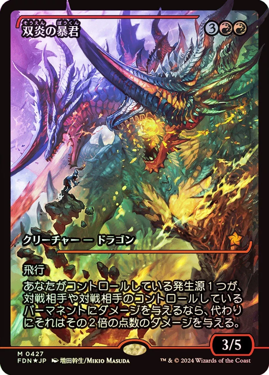 Twinflame Tyrant (Showcase) (Japanese) [Foundations] | Good Games Morley