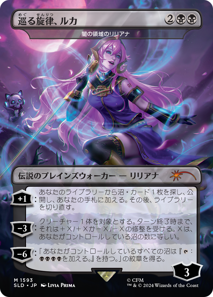 Luka, the Traveling Sound - Liliana of the Dark Realms (Rainbow Foil) (Japanese) [Secret Lair Drop Series] | Good Games Morley