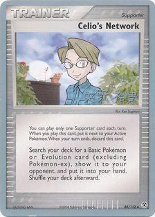 Celio's Network (88/112) (B-L-S - Hiroki Yano) [World Championships 2006] | Good Games Morley