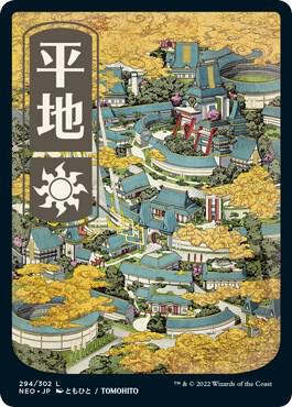 Plains 294 (Kamigawa: Neon Dynasty)  - Foil | Good Games Morley