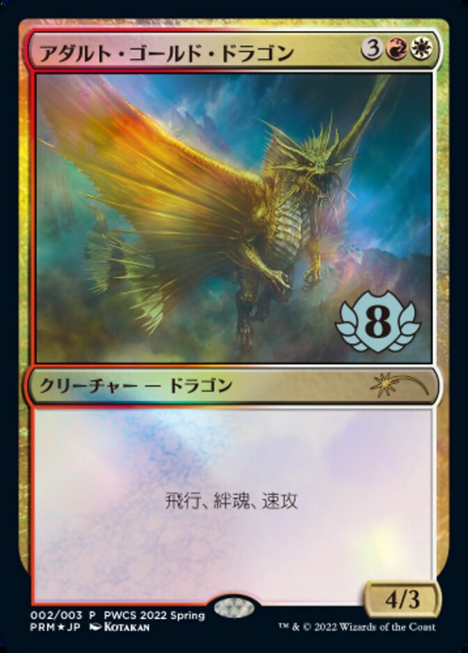 Adult Gold Dragon (Top 8) [Pro Tour Promos] | Good Games Morley