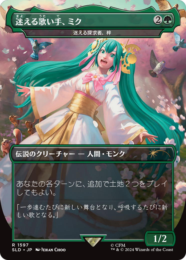 Miku, Lost but Singing - Azusa, Lost but Seeking (Japanese - Rainbow Foil) [Secret Lair Drop Series] | Good Games Morley
