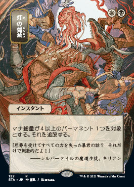 Despark (Japanese Foil Etched) [Strixhaven: School of Mages Mystical Archive] | Good Games Morley