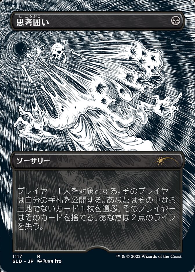Thoughtseize (Japanese Borderless Etched Foil) [Secret Lair Drop Series] | Good Games Morley