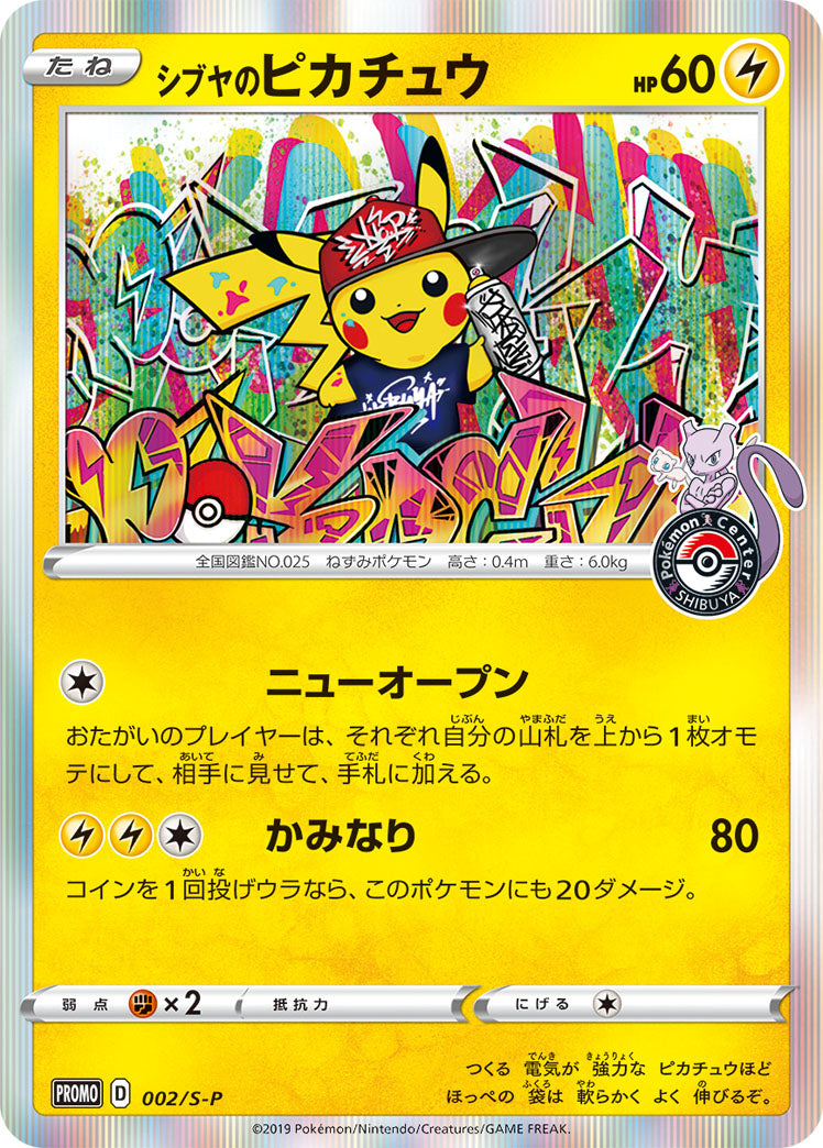Shibuya's Pikachu (002/S-P) (JP Pokemon Center Shibuya Opening) [Miscellaneous Cards] | Good Games Morley