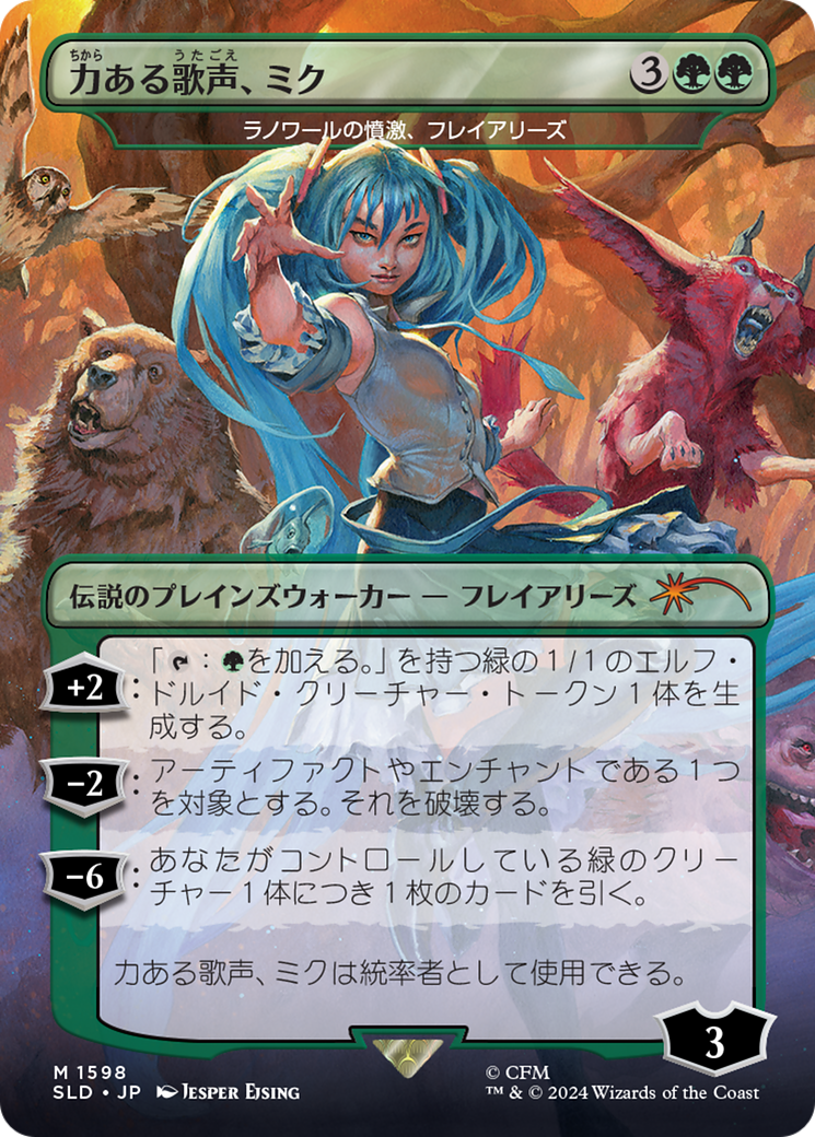 Miku, Voice of Power - Freyalise, Llanowar's Fury (Japanese) [Secret Lair Drop Series] | Good Games Morley