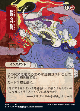 Thrill of Possibility (Japanese Foil Etched) [Strixhaven: School of Mages Mystical Archive] | Good Games Morley