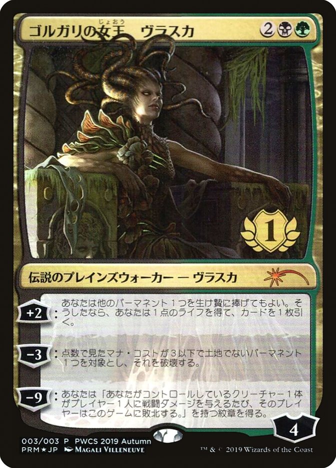 Vraska, Golgari Queen (1st Place) [Pro Tour Promos] | Good Games Morley