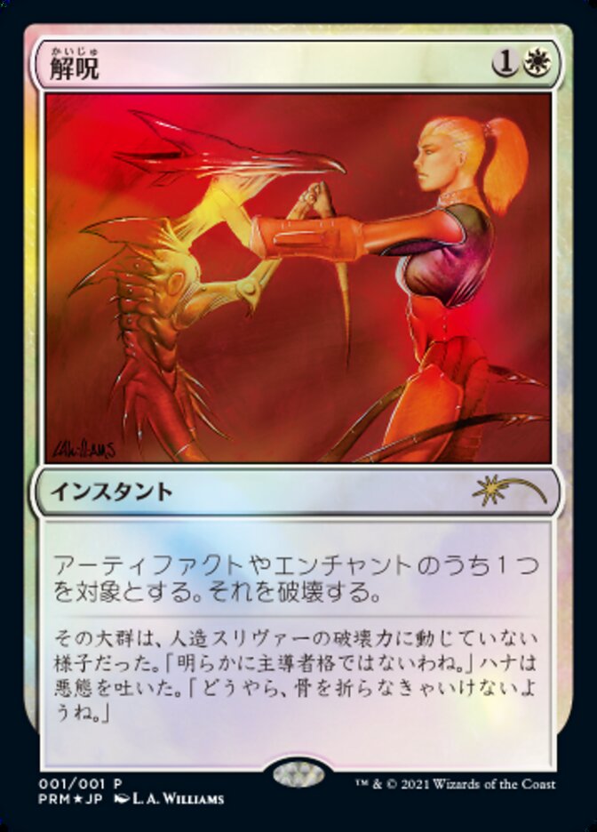 Disenchant [Media Promos] | Good Games Morley