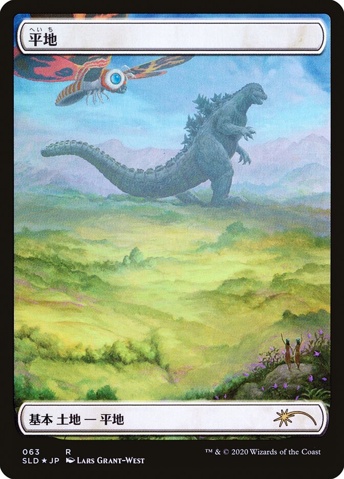 Plains (Godzilla Lands) [Secret Lair Drop Series] | Good Games Morley