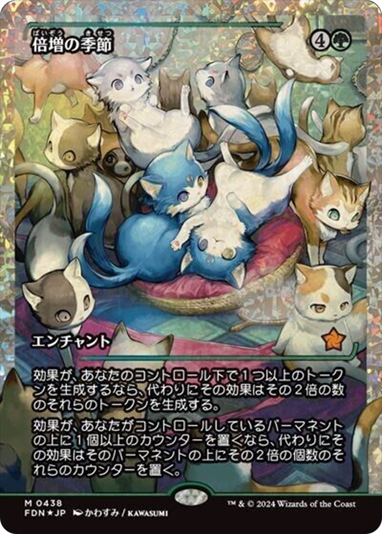 Doubling Season (Showcase) (Fracture Foil) (Japanese) [Foundations] | Good Games Morley