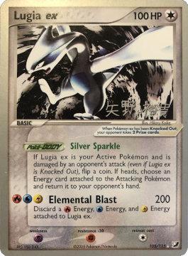 Lugia ex (105/115) (B-L-S - Hiroki Yano) [World Championships 2006] | Good Games Morley