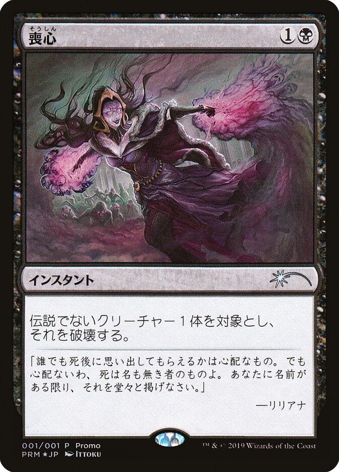 Cast Down (JP Magazine Promo) [Media Promos] | Good Games Morley