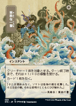 Defiant Strike (Japanese Foil Etched) [Strixhaven: School of Mages Mystical Archive] | Good Games Morley