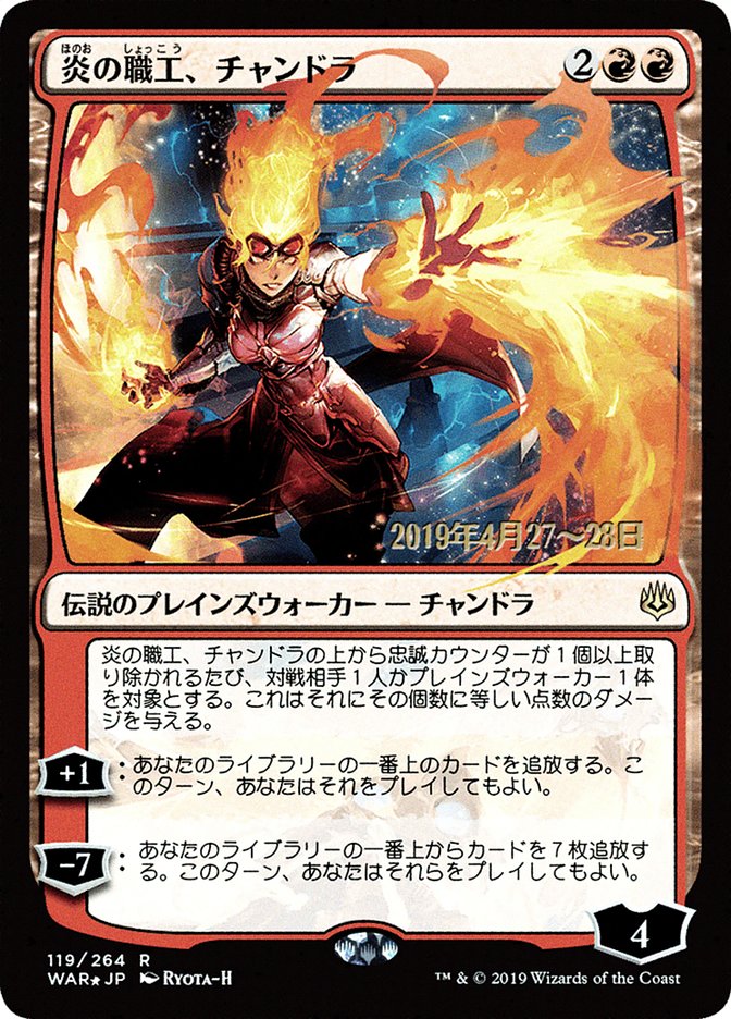 Chandra, Fire Artisan (Japanese Alternate Art) [War of the Spark Promos] | Good Games Morley