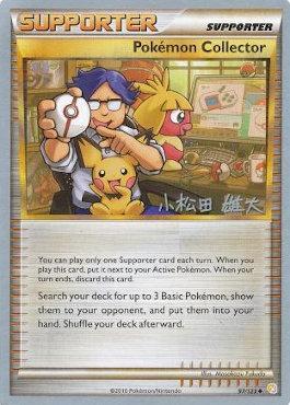 Pokemon Collector (97/123) (LuxChomp of the Spirit - Yuta Komatsuda) [World Championships 2010] | Good Games Morley