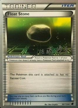 Float Stone (99/116) (Ultimate Team Plasma - Yugo Sato) [World Championships 2013] | Good Games Morley