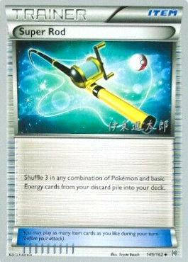 Super Rod (149/162) (Magical Symphony - Shintaro Ito) [World Championships 2016] | Good Games Morley