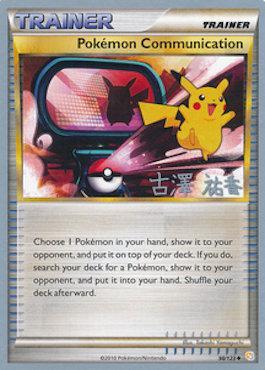 Pokemon Communication (98/123) (Power Cottonweed - Yuka Furusawa) [World Championships 2010] | Good Games Morley