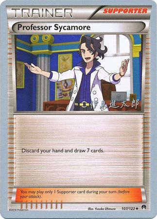 Professor Sycamore (107/122) (Magical Symphony - Shintaro Ito) [World Championships 2016] | Good Games Morley