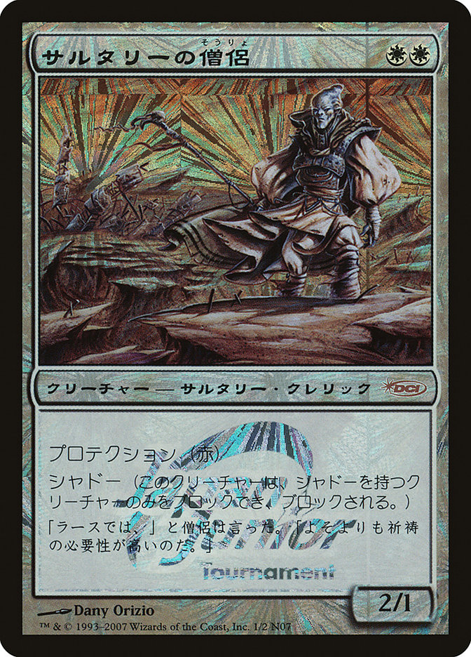 Soltari Priest (Japan Junior Series) [Japan Junior Tournament] | Good Games Morley