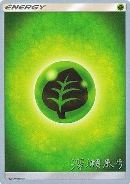 Grass Energy (Samurai Sniper - Kabu Fukase) [World Championships 2017] | Good Games Morley