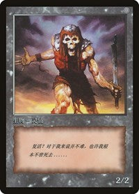 Zombie Token [JingHe Age Tokens] | Good Games Morley