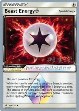 Beast Energy Prism Star (117/131) (Mind Blown - Shintaro Ito) [World Championships 2019] | Good Games Morley