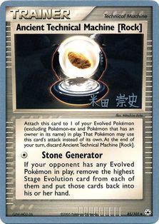 Ancient Technical Machine [Rock] (85/101) (Dark Tyranitar Deck - Takashi Yoneda) [World Championships 2005] | Good Games Morley