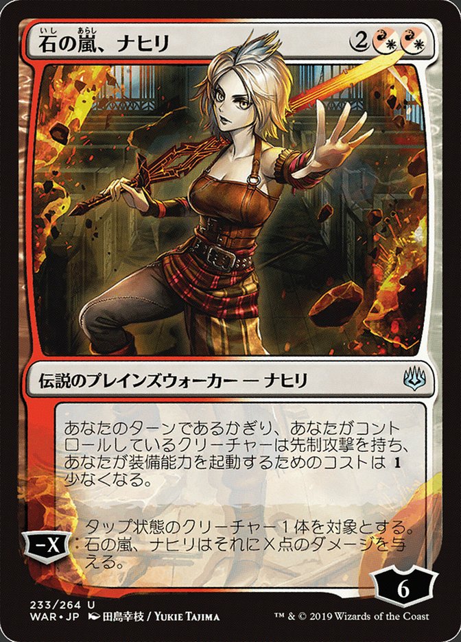 Nahiri, Storm of Stone (Japanese Alternate Art) [War of the Spark] | Good Games Morley