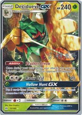 Decidueye GX (12/149) (Samurai Sniper - Kabu Fukase) [World Championships 2017] | Good Games Morley