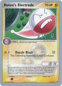 Holon's Electrode (21/113) (Swift Empoleon - Akira Miyazaki) [World Championships 2007] | Good Games Morley
