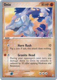 Onix (69/109) (B-L-S - Hiroki Yano) [World Championships 2006] | Good Games Morley