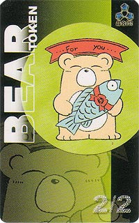 Bear Token [JingHe Age Tokens] | Good Games Morley