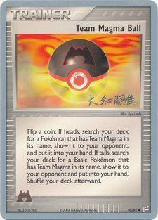 Team Magma Ball (80/95) (Magma Spirit - Tsuguyoshi Yamato) [World Championships 2004] | Good Games Morley