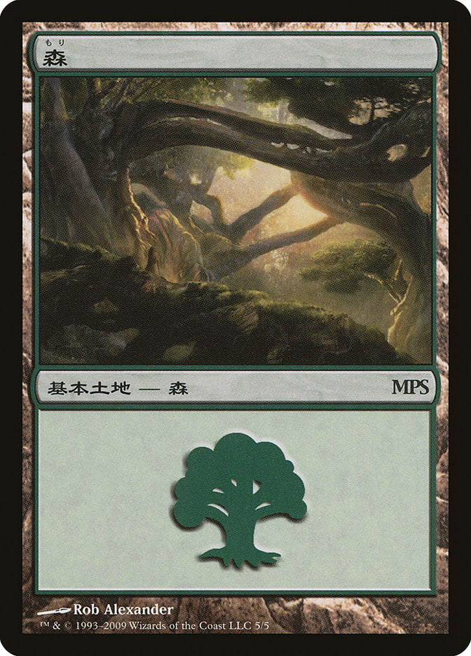 Forest - Zendikar Cycle [Magic Premiere Shop 2009] | Good Games Morley